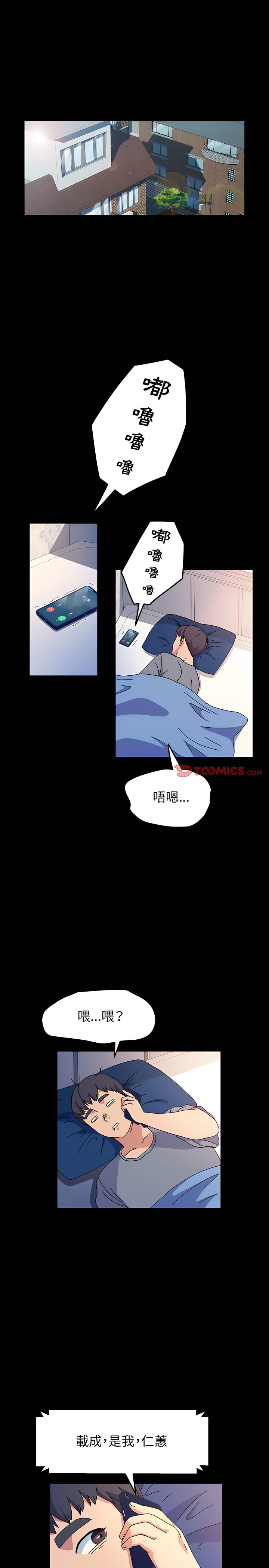 魯蛇模特兒 第25章 第18页