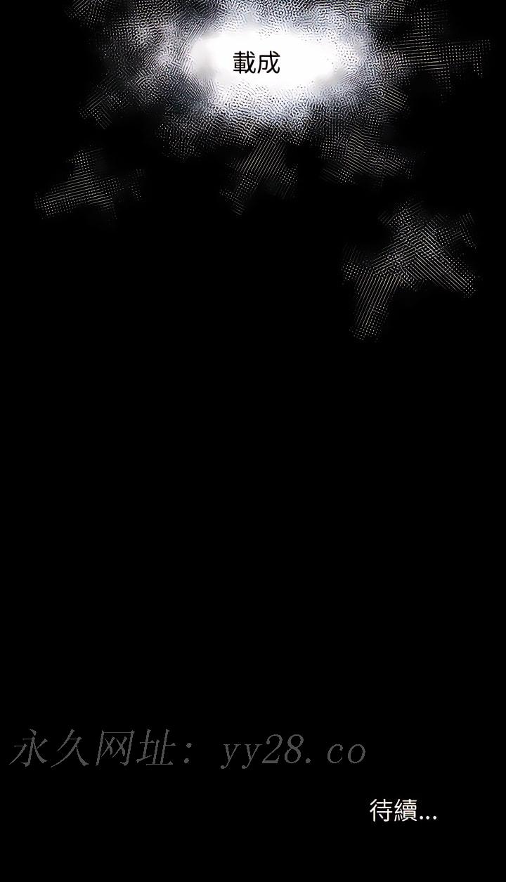 魯蛇模特兒 第26章 第22页
