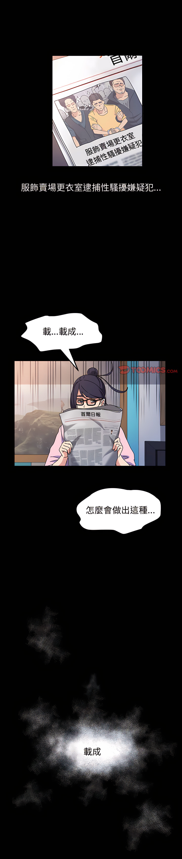 魯蛇模特兒 第27章 第1页