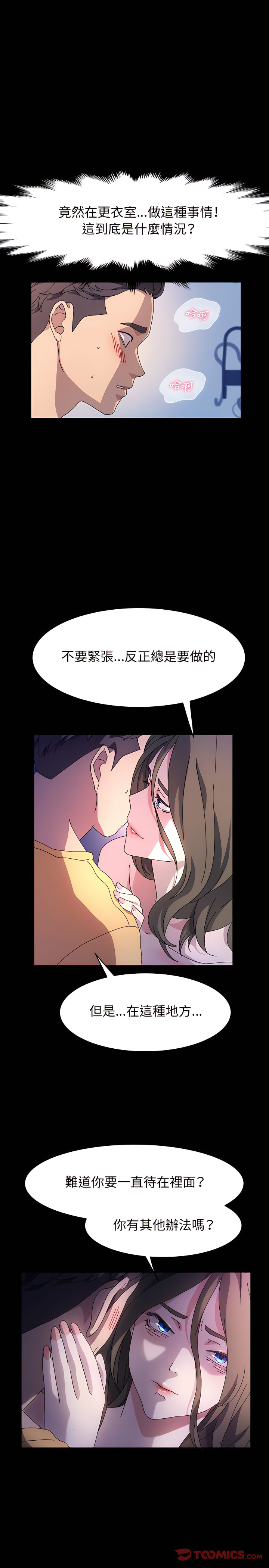 魯蛇模特兒 第27章 第5页