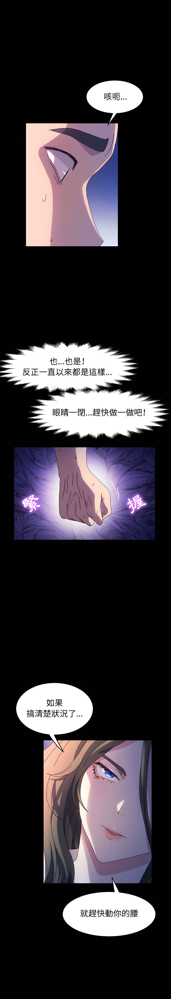 魯蛇模特兒 第27章 第6页
