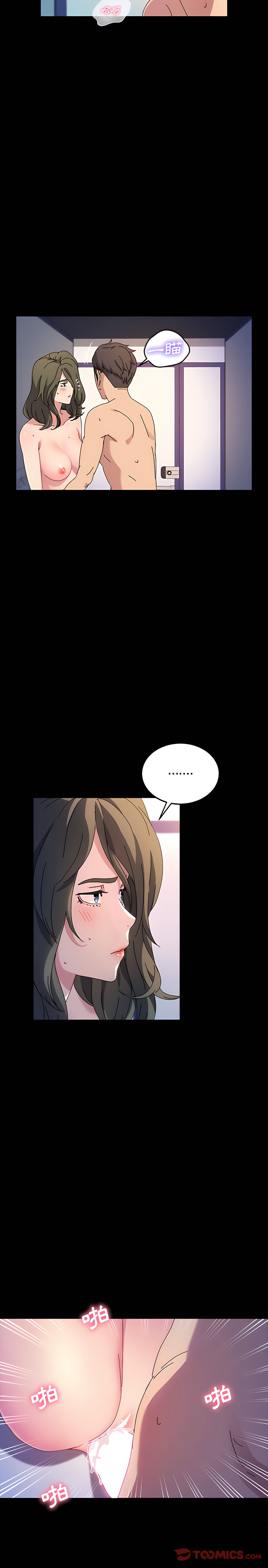 魯蛇模特兒 第27章 第8页