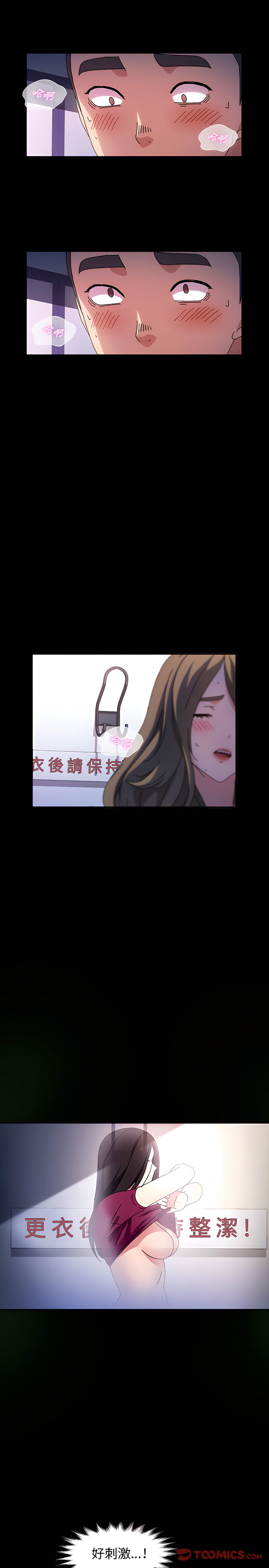 魯蛇模特兒 第27章 第17页