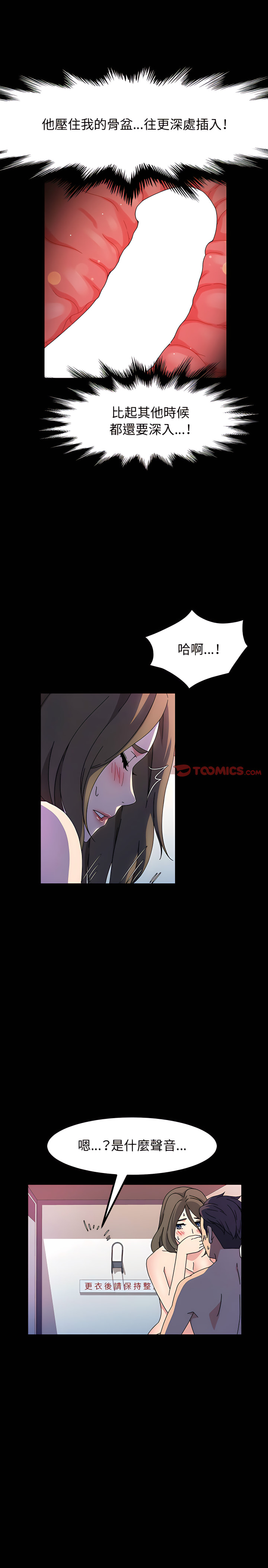 魯蛇模特兒 第27章 第22页