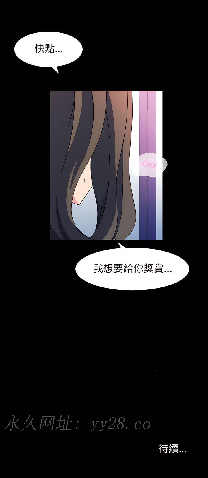 魯蛇模特兒 第27章 第27页