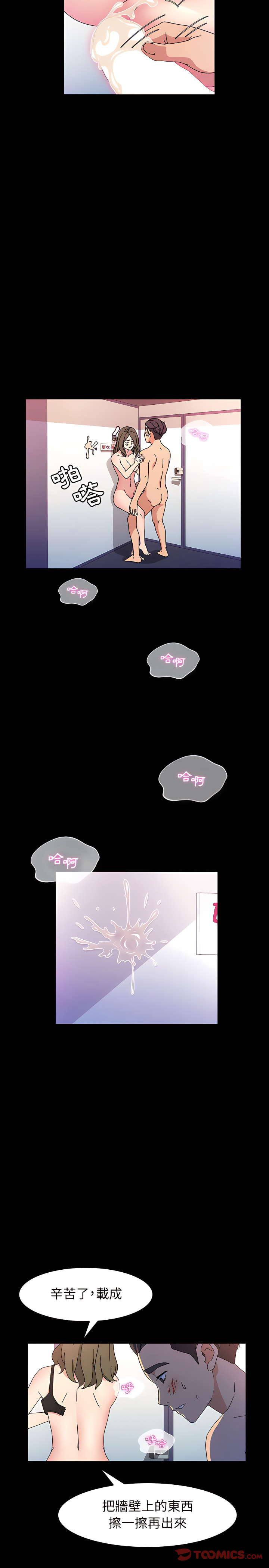 魯蛇模特兒 第27章 第26页
