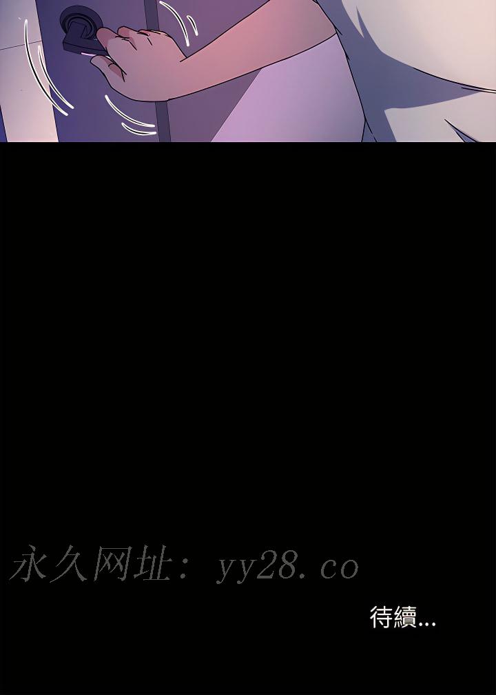 魯蛇模特兒 第30章 第26页