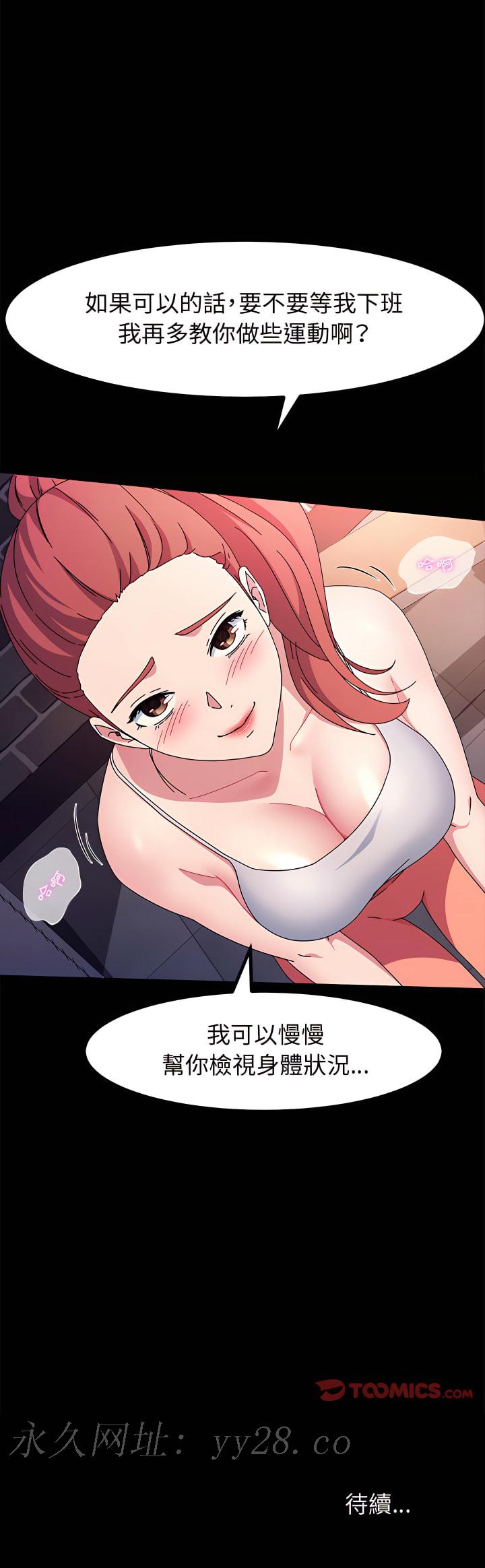 魯蛇模特兒 第31章 第24页