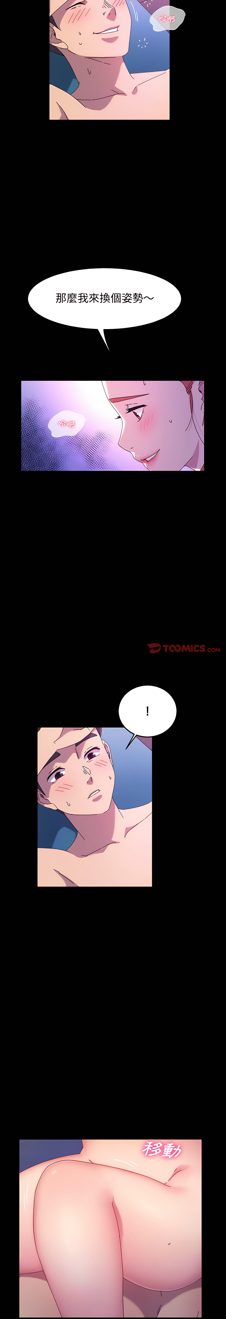 魯蛇模特兒 第33章 第11页