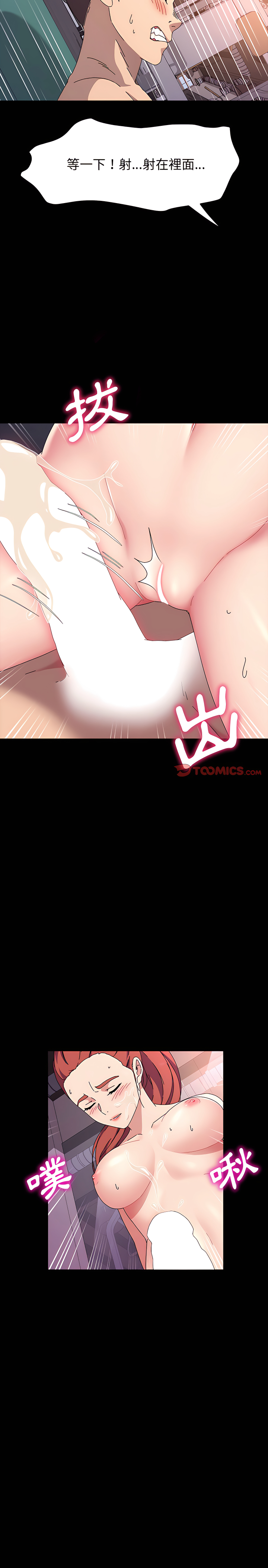 魯蛇模特兒 第33章 第22页
