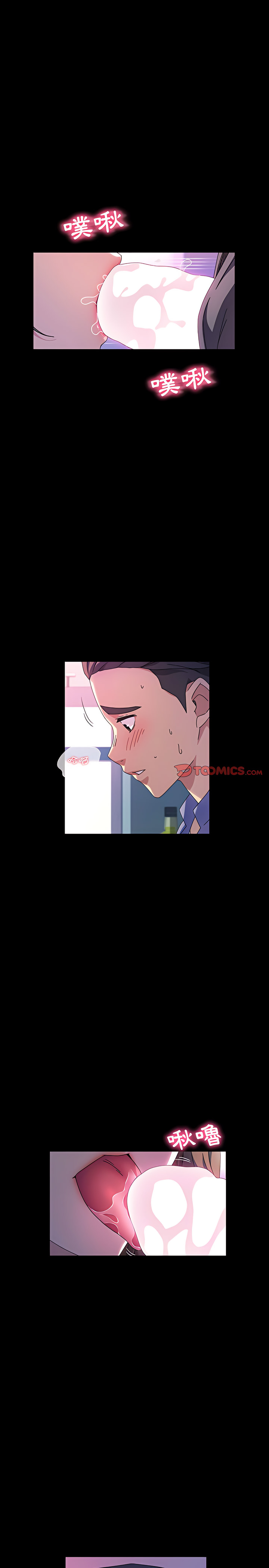 魯蛇模特兒 第35章 第3页