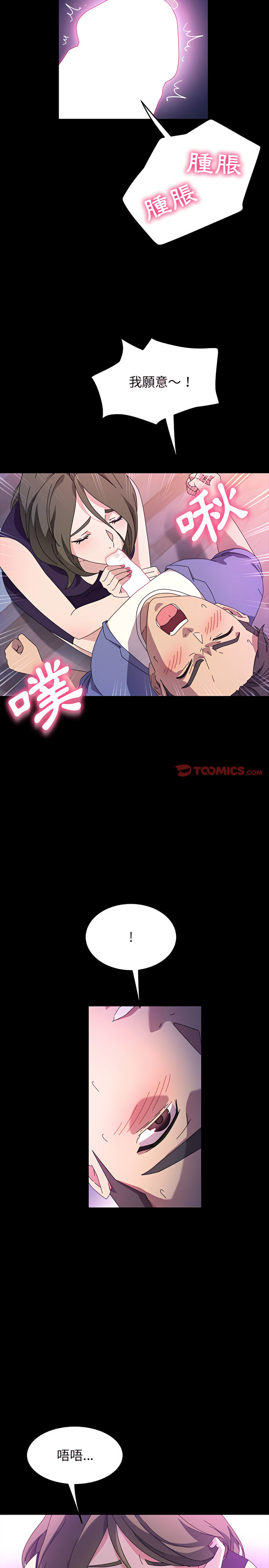 魯蛇模特兒 第35章 第10页