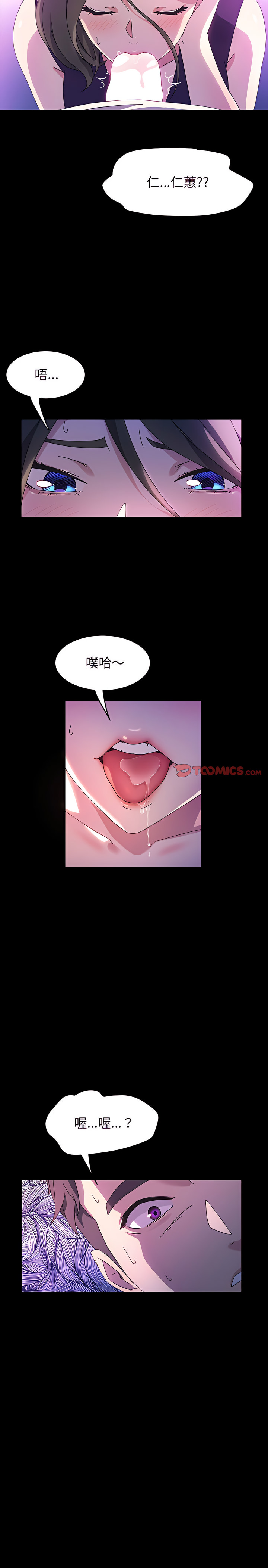魯蛇模特兒 第35章 第11页