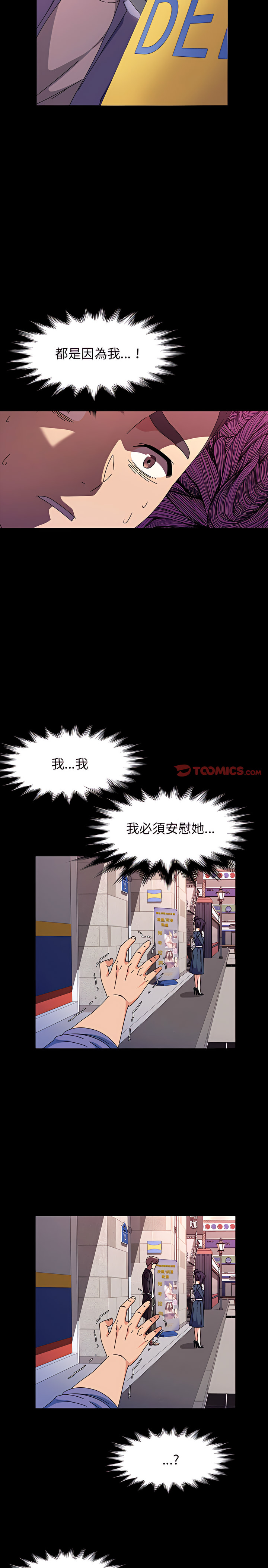 魯蛇模特兒 第35章 第21页