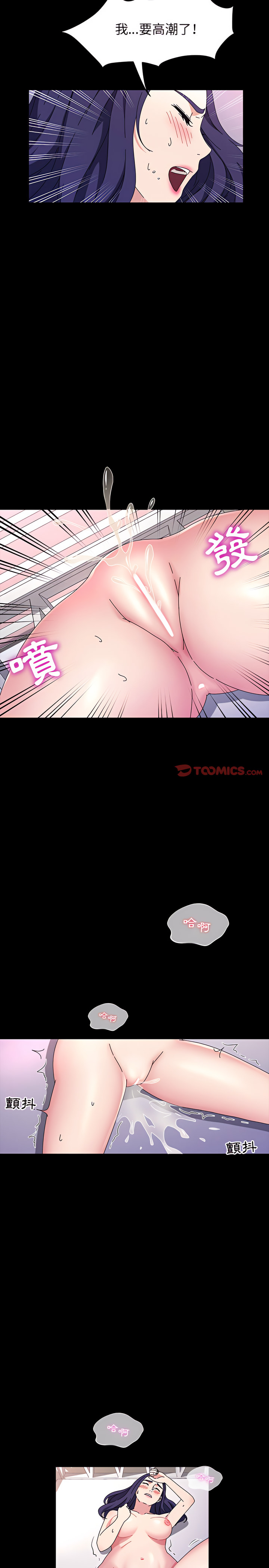 魯蛇模特兒 第36章 第21页