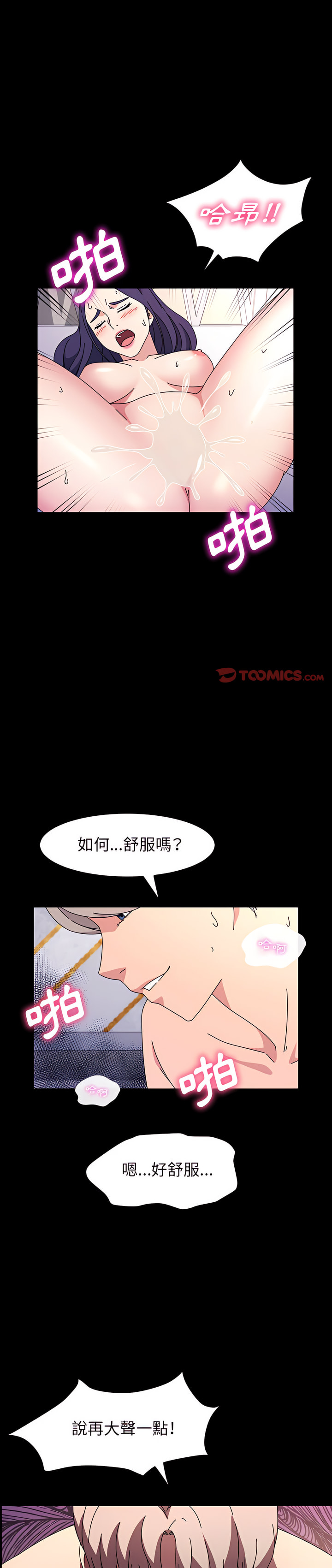 魯蛇模特兒 第37章 第1页