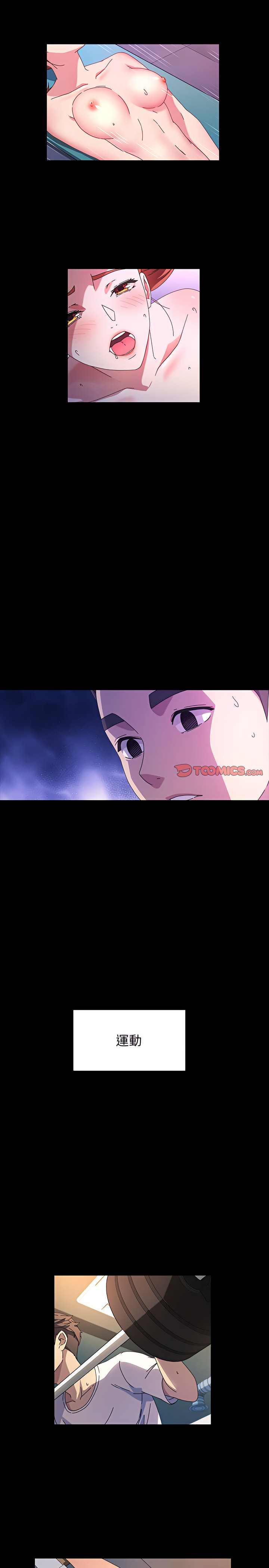 魯蛇模特兒 第37章 第10页