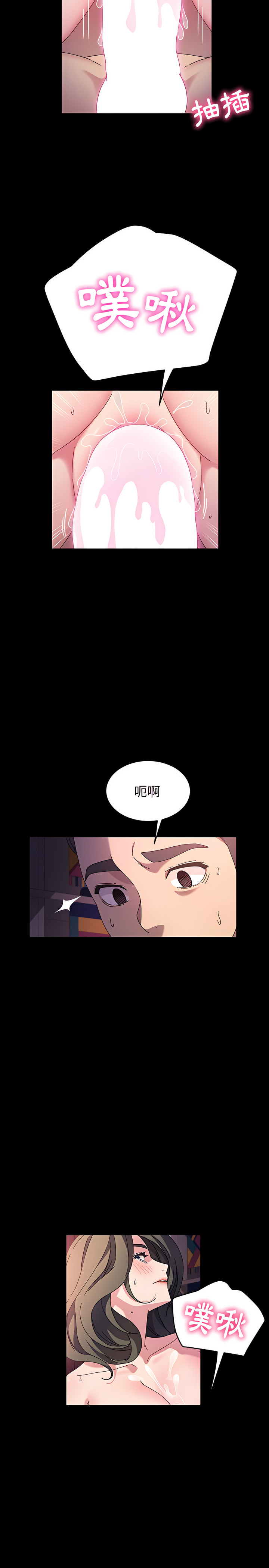 魯蛇模特兒 第37章 第15页
