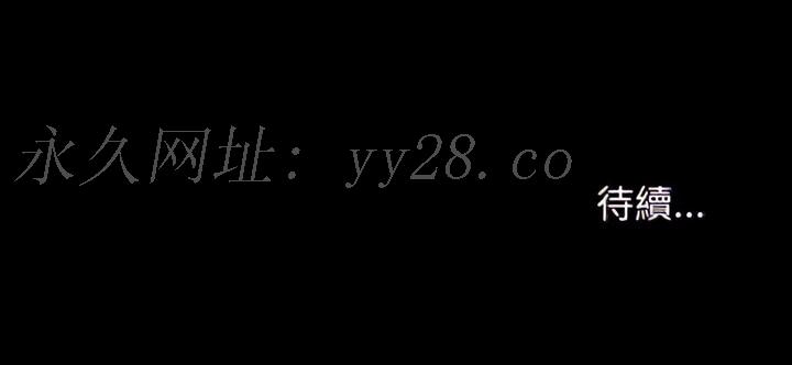魯蛇模特兒 第37章 第26页