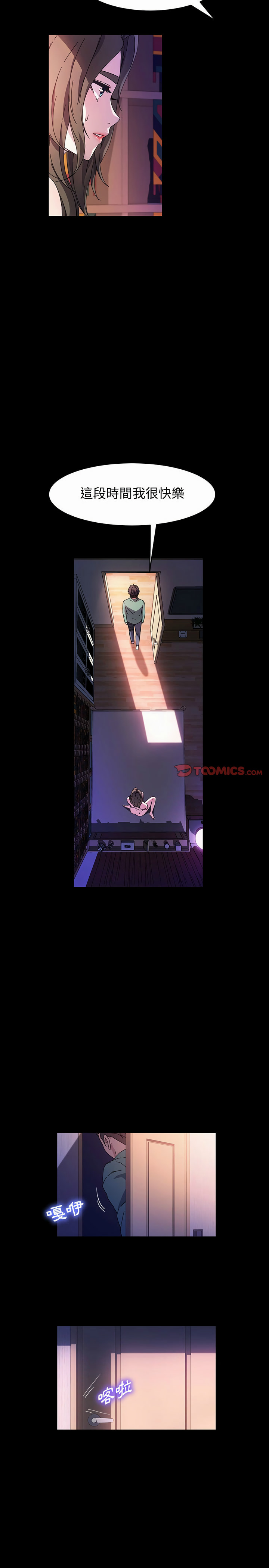 魯蛇模特兒 第39章 第14页