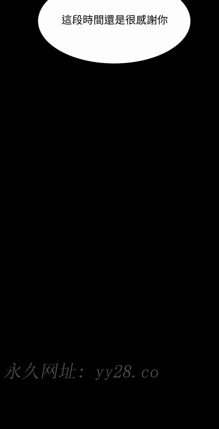 魯蛇模特兒 第40章 第22页
