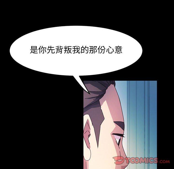 魯蛇模特兒 第 41 話 第6页
