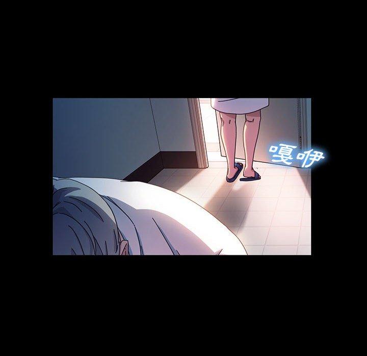 魯蛇模特兒 第 41 話 第8页