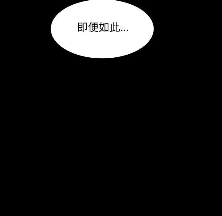 魯蛇模特兒 第 41 話 第10页