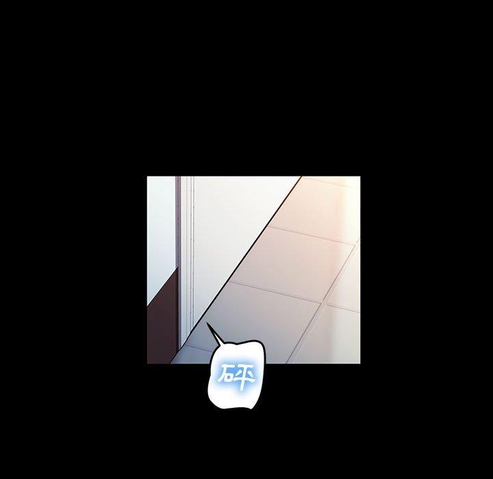 魯蛇模特兒 第 41 話 第11页