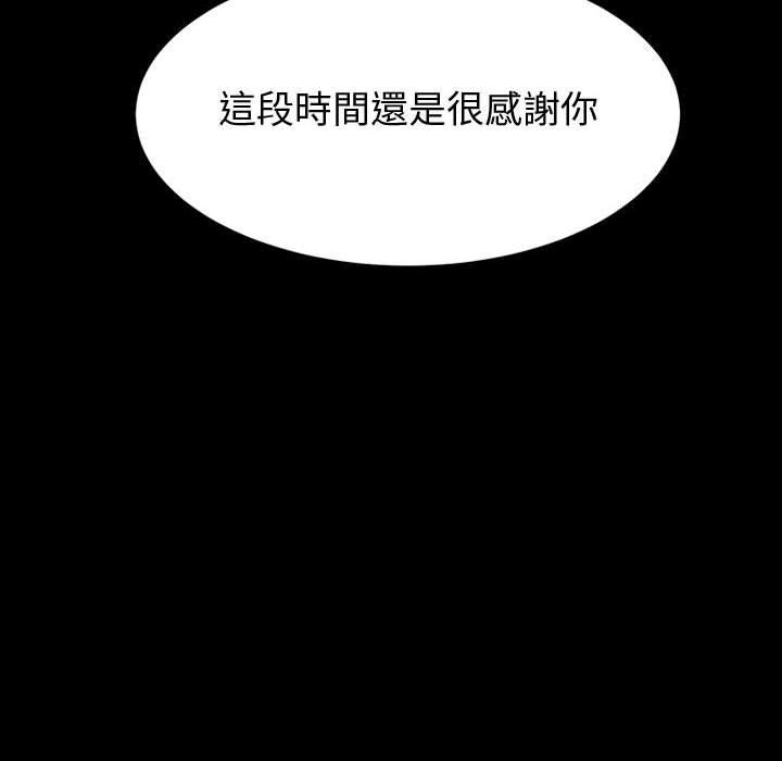 魯蛇模特兒 第 41 話 第14页