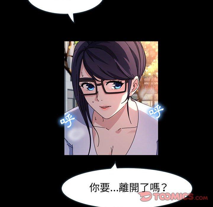 魯蛇模特兒 第 41 話 第39页