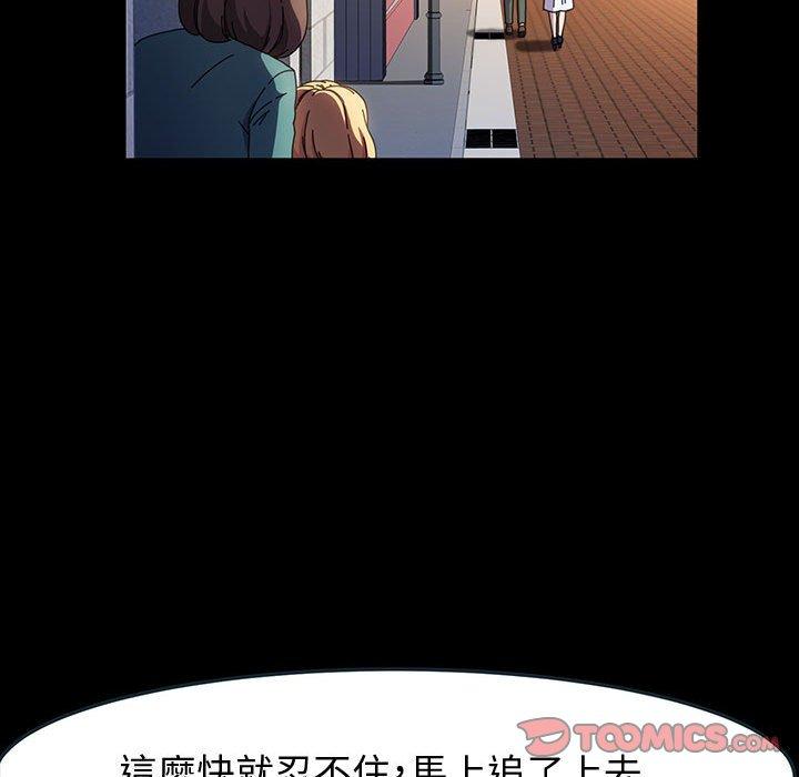 魯蛇模特兒 第 41 話 第48页