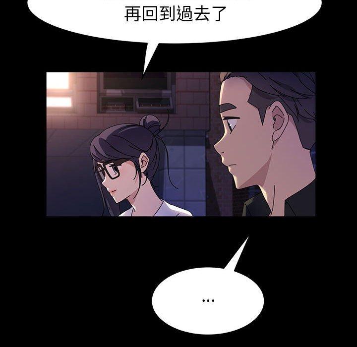 魯蛇模特兒 第 41 話 第64页
