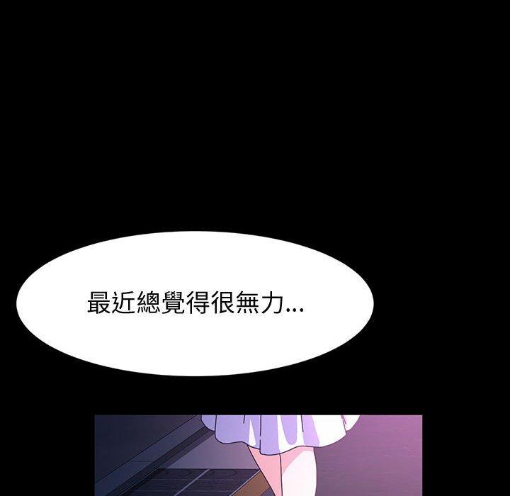 魯蛇模特兒 第 41 話 第62页