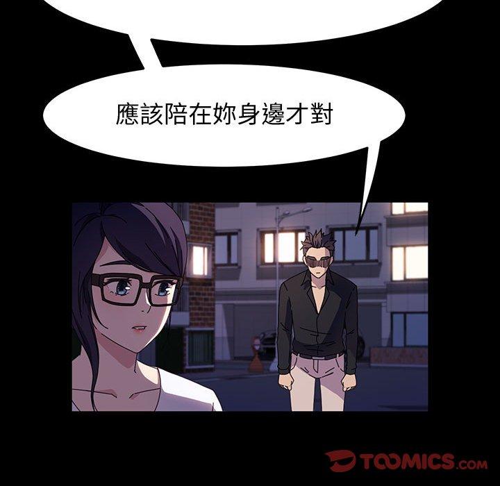 魯蛇模特兒 第 41 話 第69页
