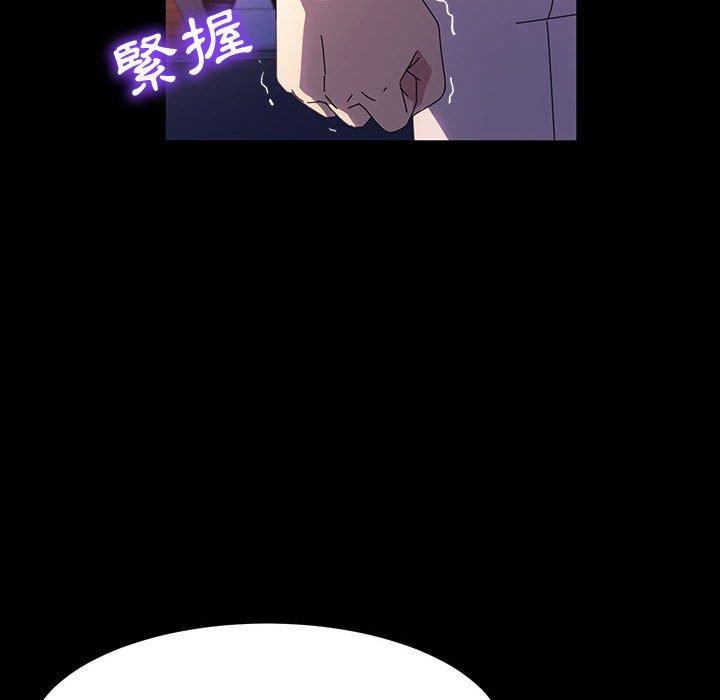 魯蛇模特兒 第 41 話 第71页