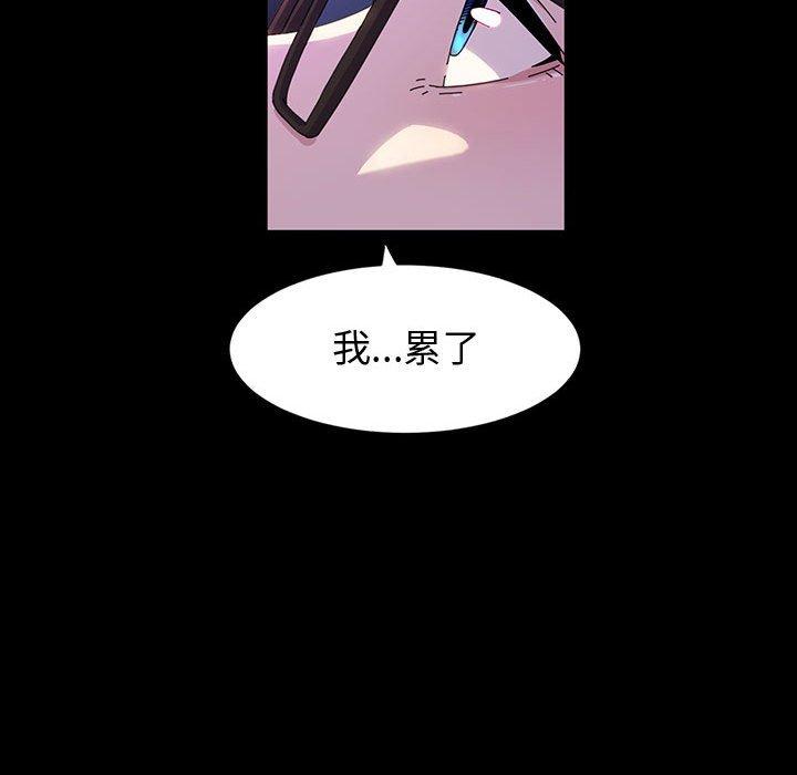 魯蛇模特兒 第 41 話 第79页