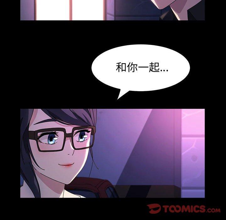 魯蛇模特兒 第 41 話 第84页