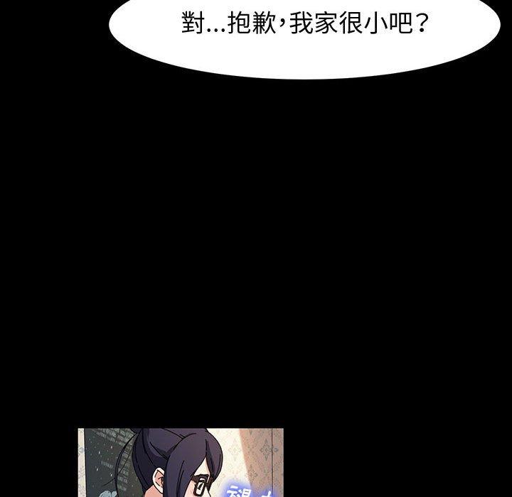魯蛇模特兒 第 41 話 第89页