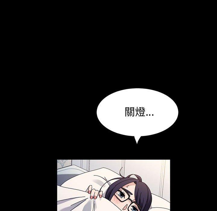 魯蛇模特兒 第 41 話 第98页