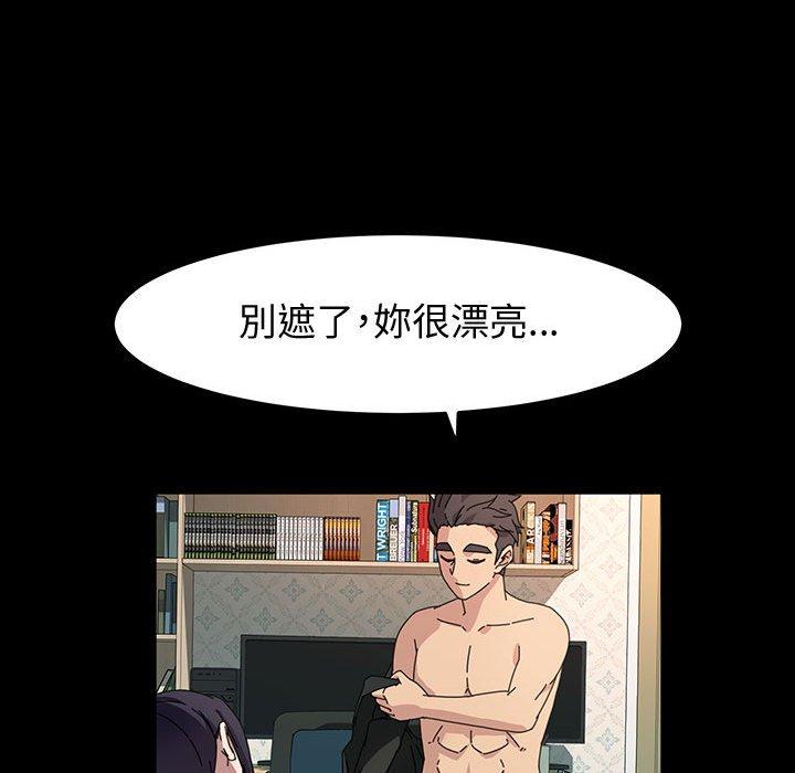 魯蛇模特兒 第 41 話 第101页
