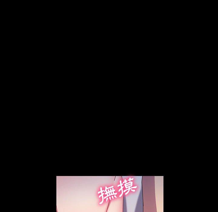 魯蛇模特兒 第 41 話 第118页