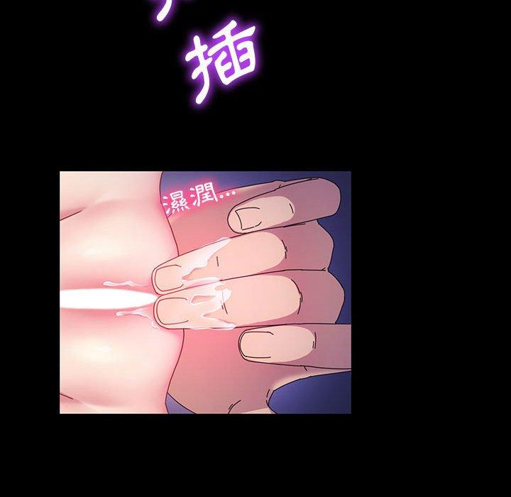 魯蛇模特兒 第 41 話 第122页