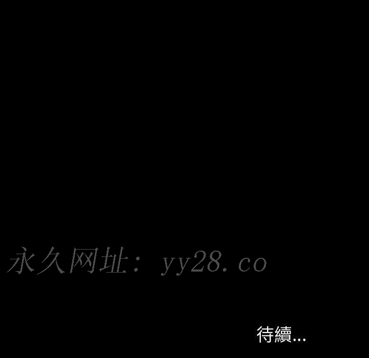 魯蛇模特兒 第 41 話 第131页