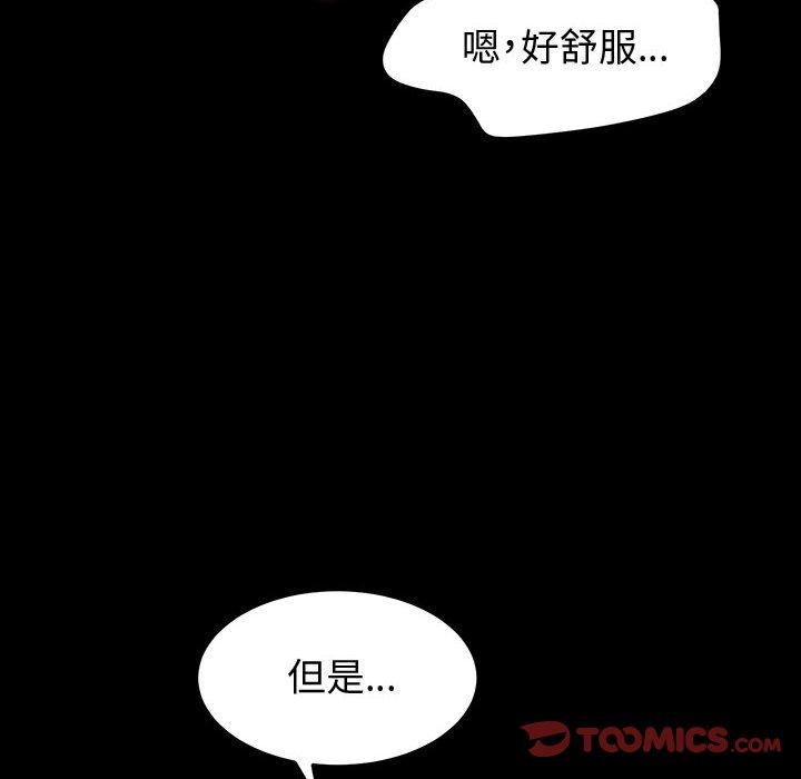魯蛇模特兒 第 42 話 第18页