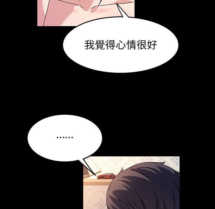 魯蛇模特兒 第 42 話 第23页