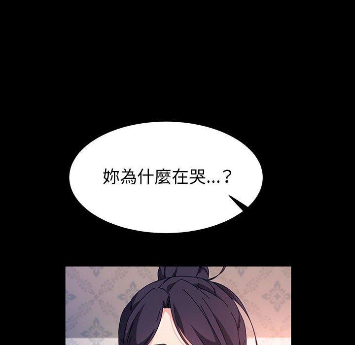 魯蛇模特兒 第 42 話 第20页