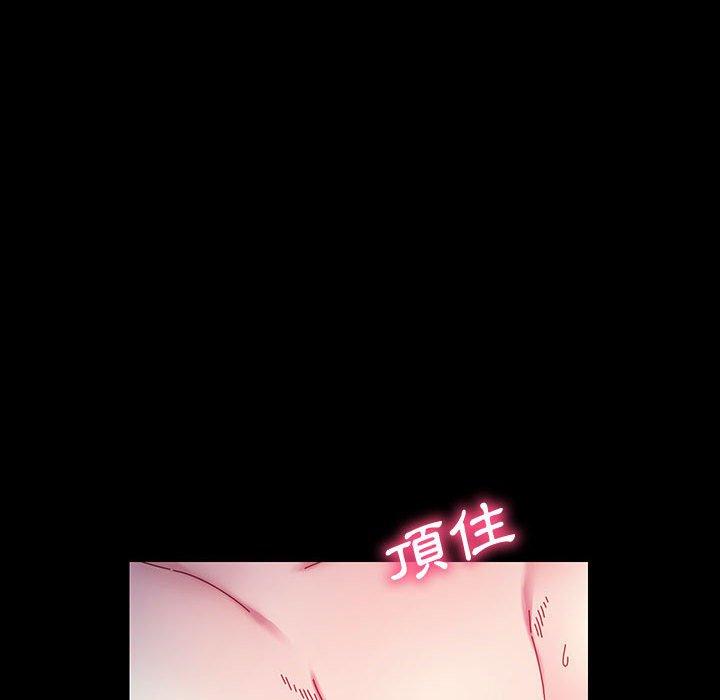魯蛇模特兒 第 42 話 第32页