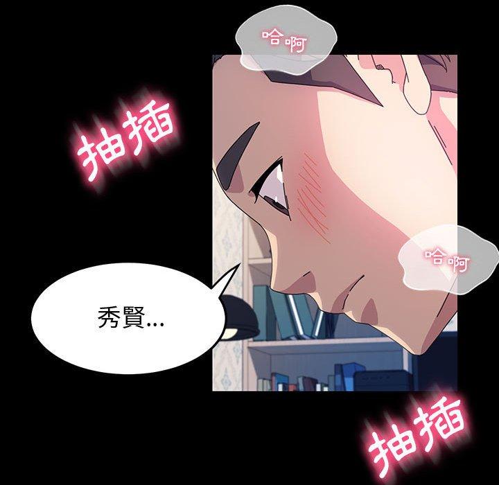 魯蛇模特兒 第 42 話 第35页