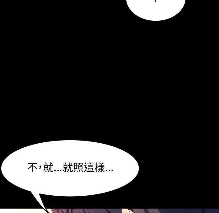 魯蛇模特兒 第 42 話 第40页